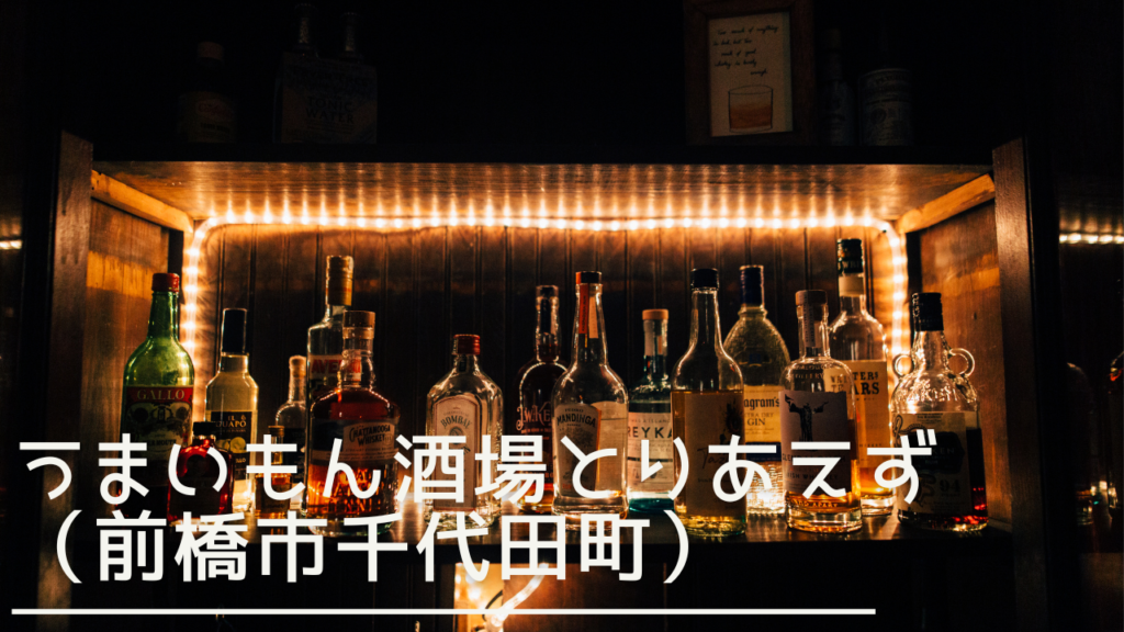 umaimonsakabatoriaezu-eyecatch