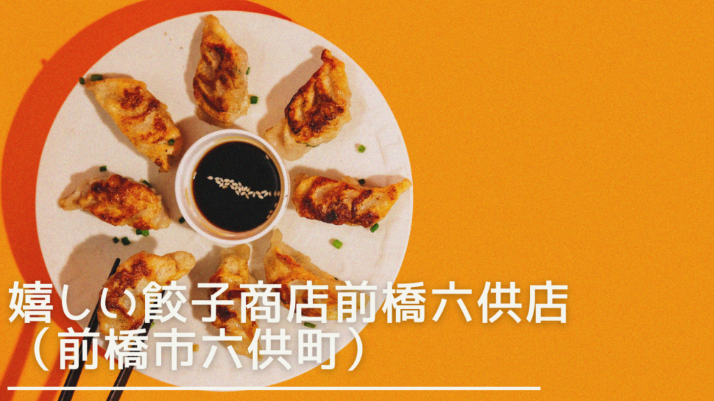 ureshiigyouzamaehashirokkaten-eyecatch