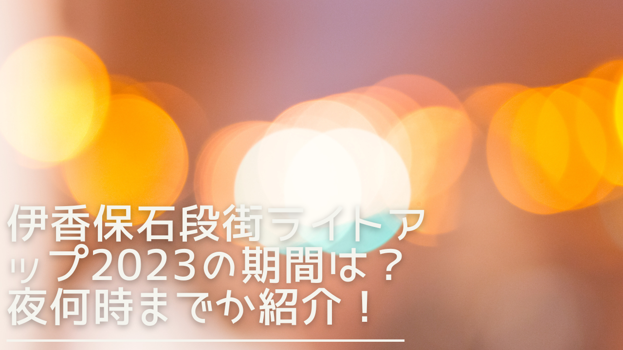 ikahoishidan-eyecatch