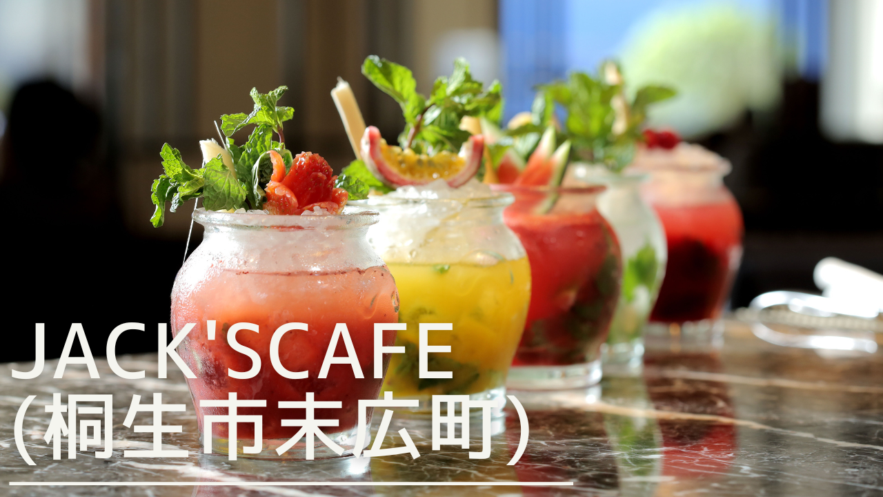 jackscafe-eyecatch