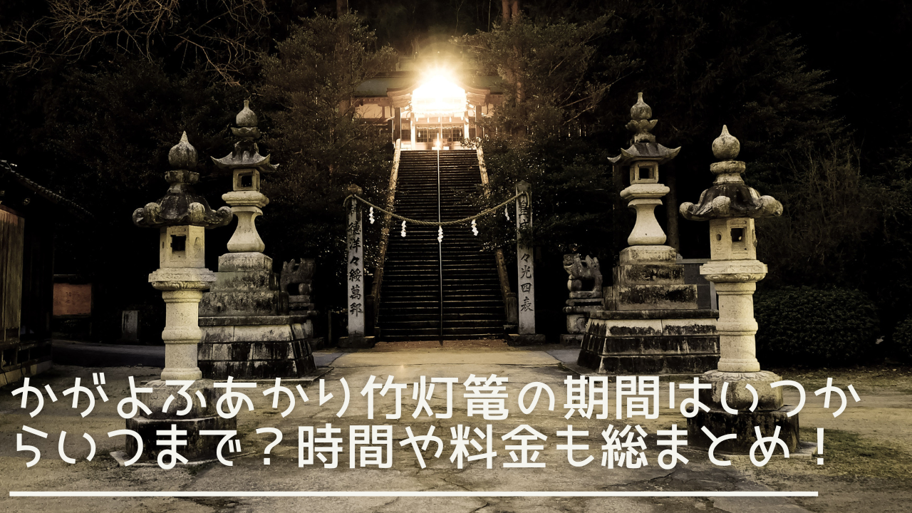 kagayofuakaritaketorou-eyecatch