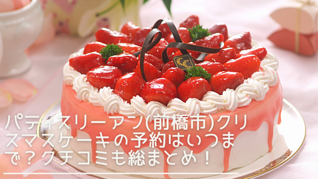 pattisrie-an-eyecatch