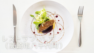 restaurant-ishida-eyecatch