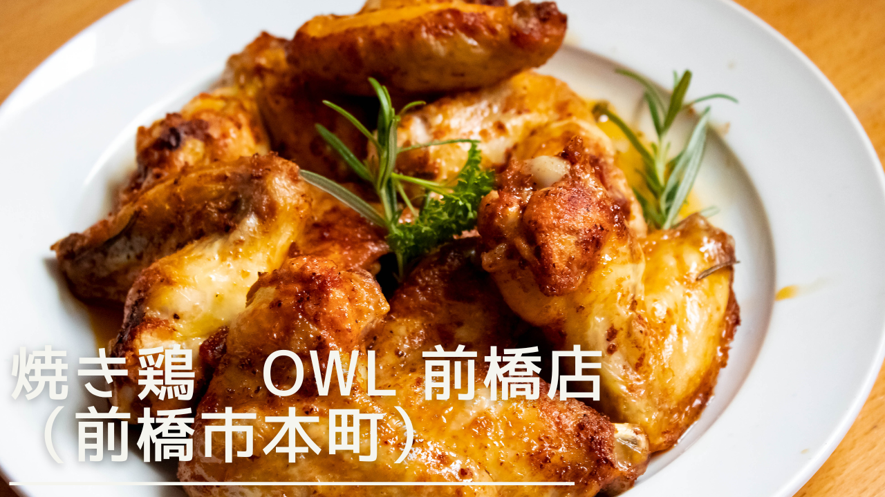 yakitoriowlmaehashi-eyecatch