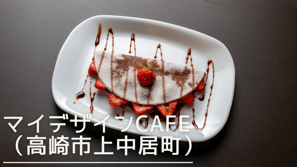 mydesigncafe-eyecatch