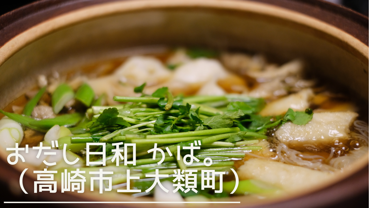 odashibiyorikaba-eyecatch