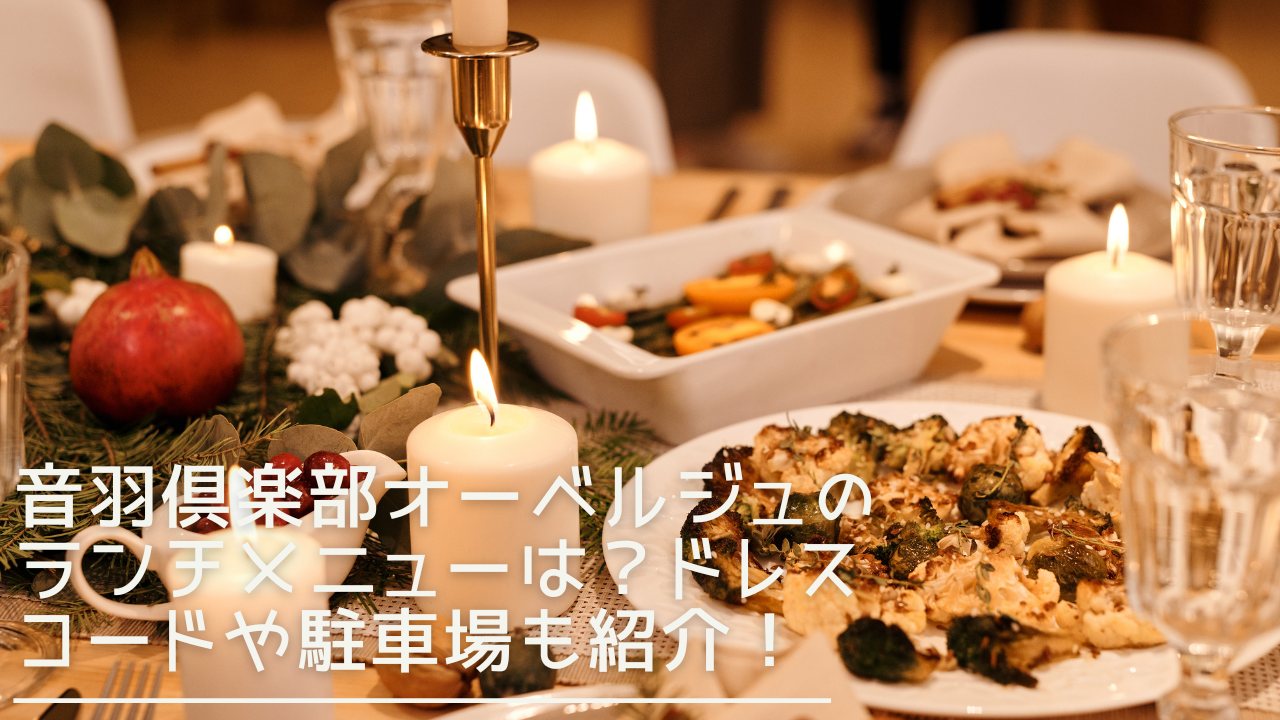 otowakurabuallbelge-eyecatch