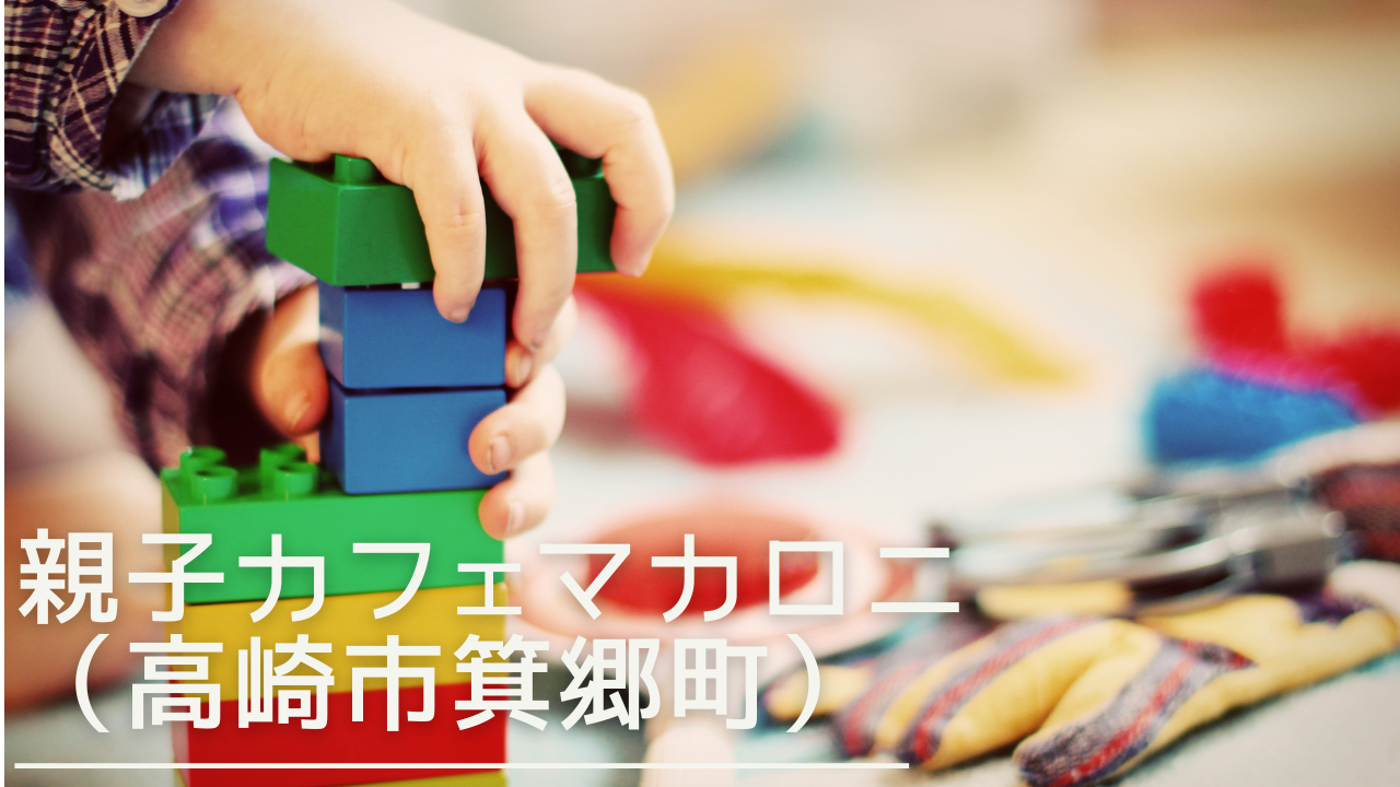 oyakocafemakaroni-eyecatch