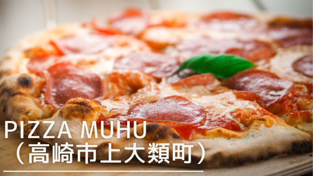 pizzamuhu-eyecatch