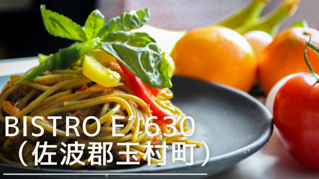 bistro-e-630-eyecatch