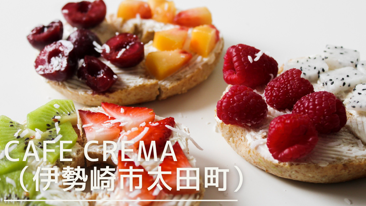 cafecrema-eyecatch
