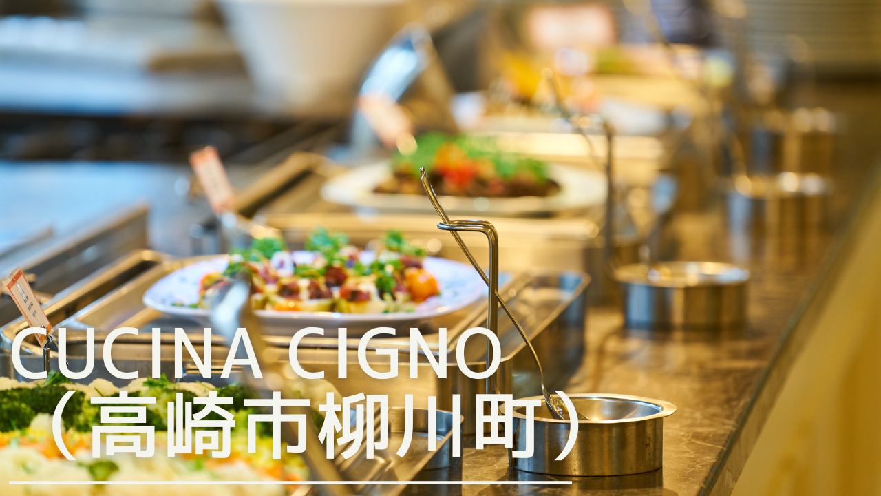 cucinacigno-eyecatch