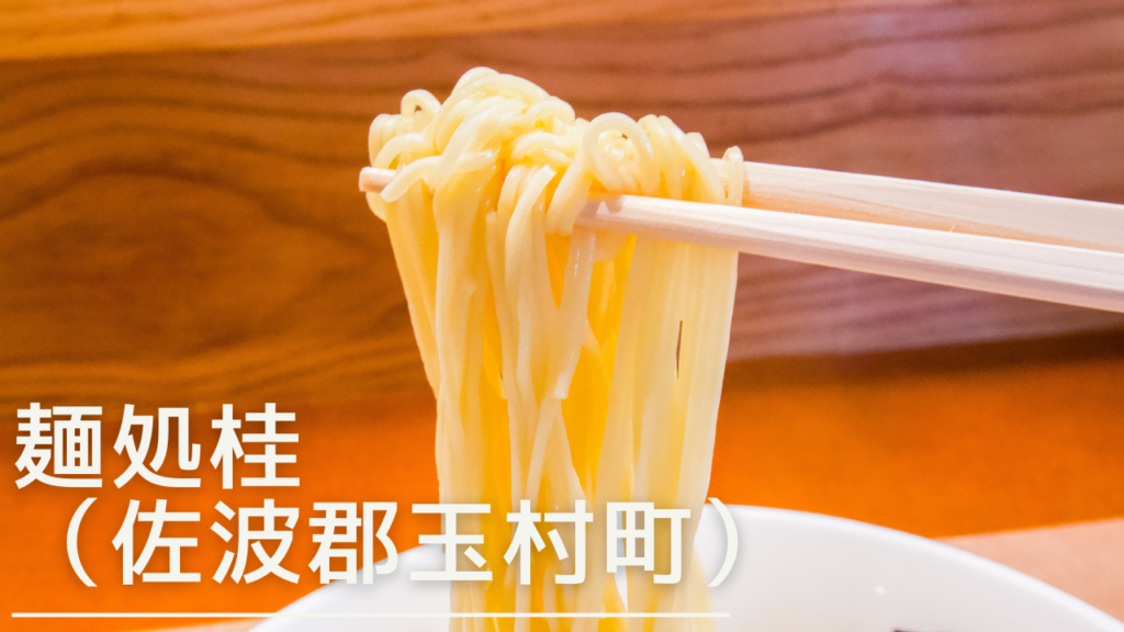 mendokorokatsura-eyecatch