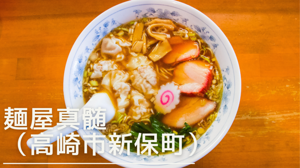 menyashizui-eyecatch