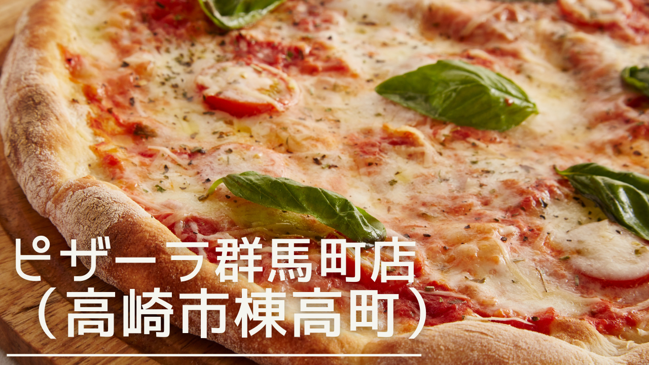 pizzalagunmacho-eyecatch