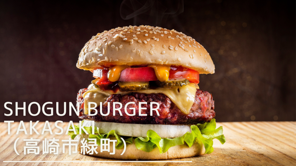 shogunburger-eyecatch