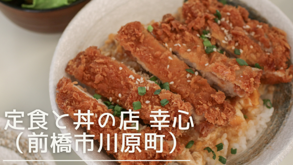 teishokutodonnomisekoushin-eyecatch