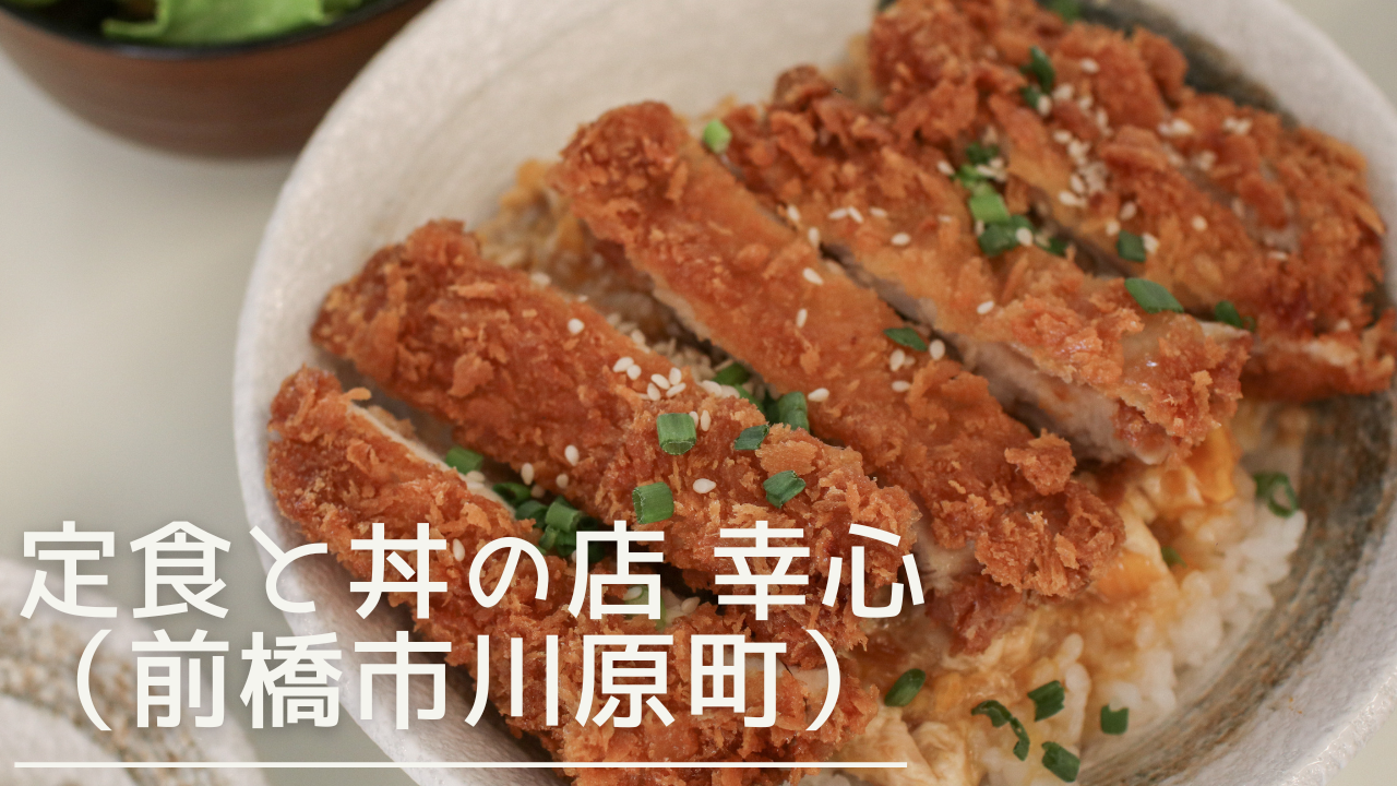 teishokutodonnomisekoushin-eyecatch