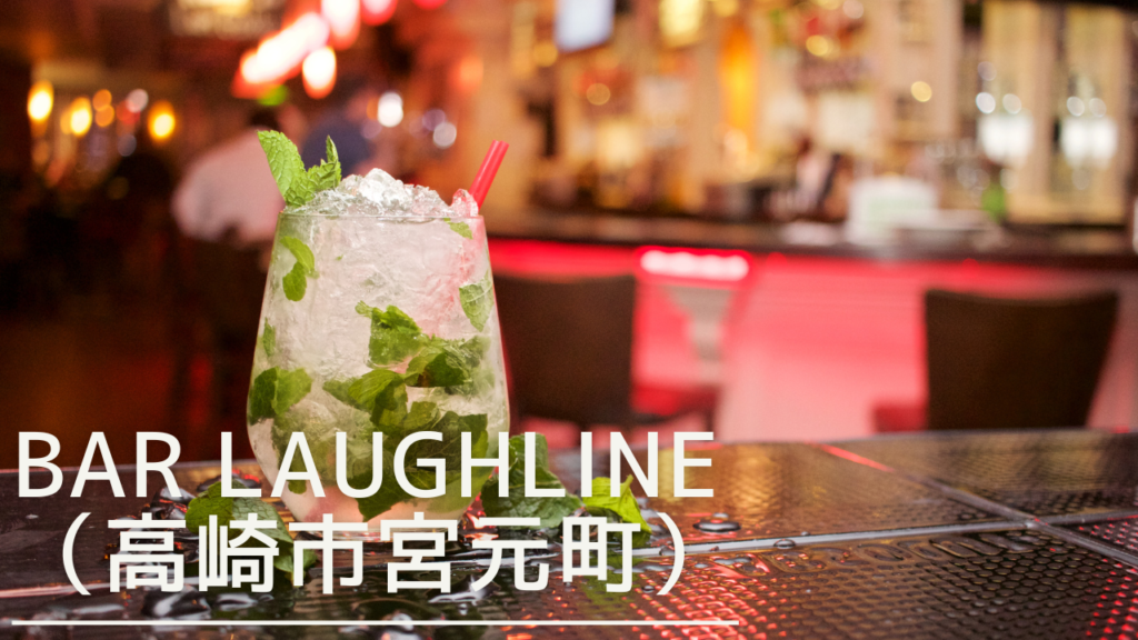 bar-laughline-eyecatch