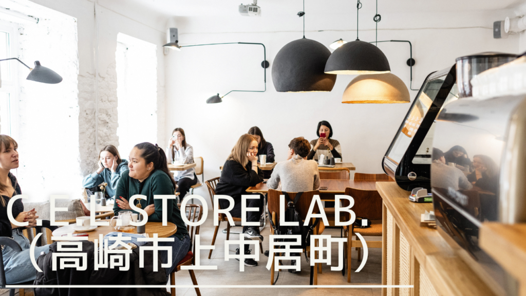 c-e-l-store-lab-eyecatch
