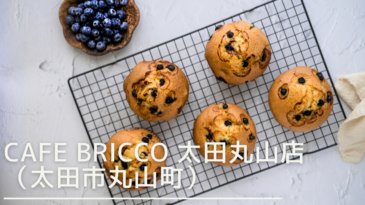 cafeburikko-eyecatch