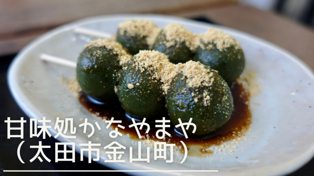 kanmidokokanayamaya-eyecatch