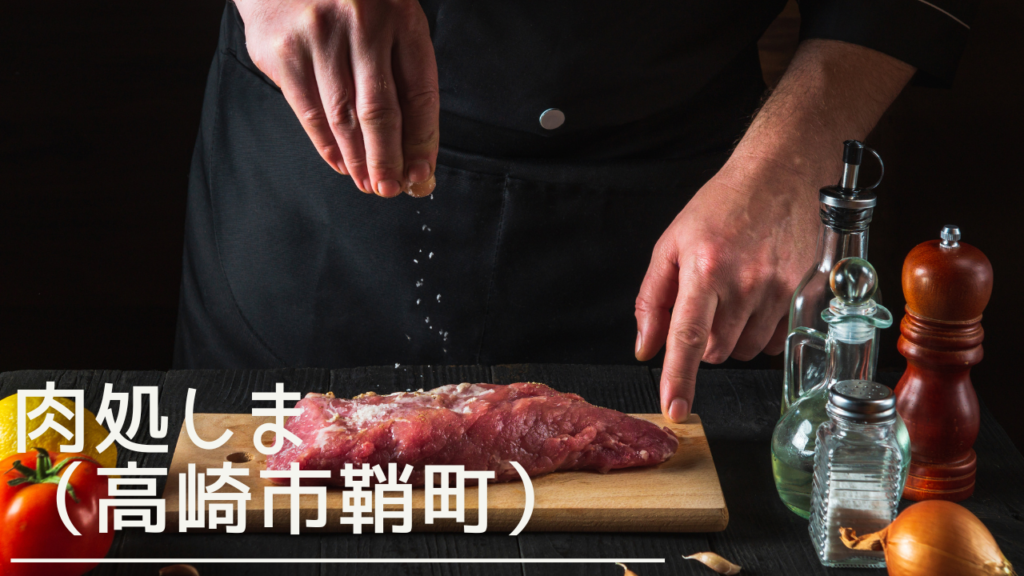 nikudokoroshima-2-eyecatch