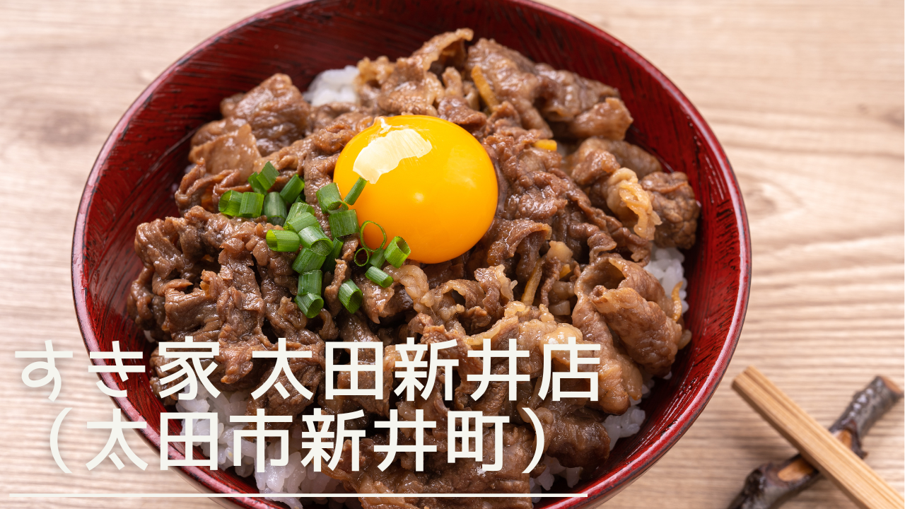 sukiyaootaaraiten-eyecatch