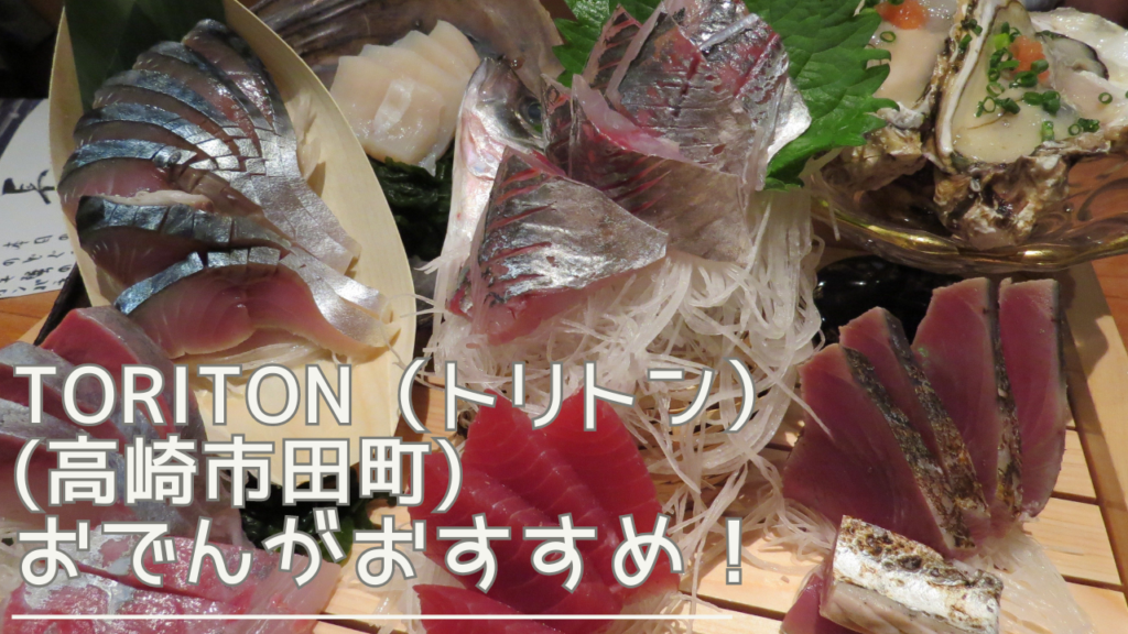 toriton-eyecatch