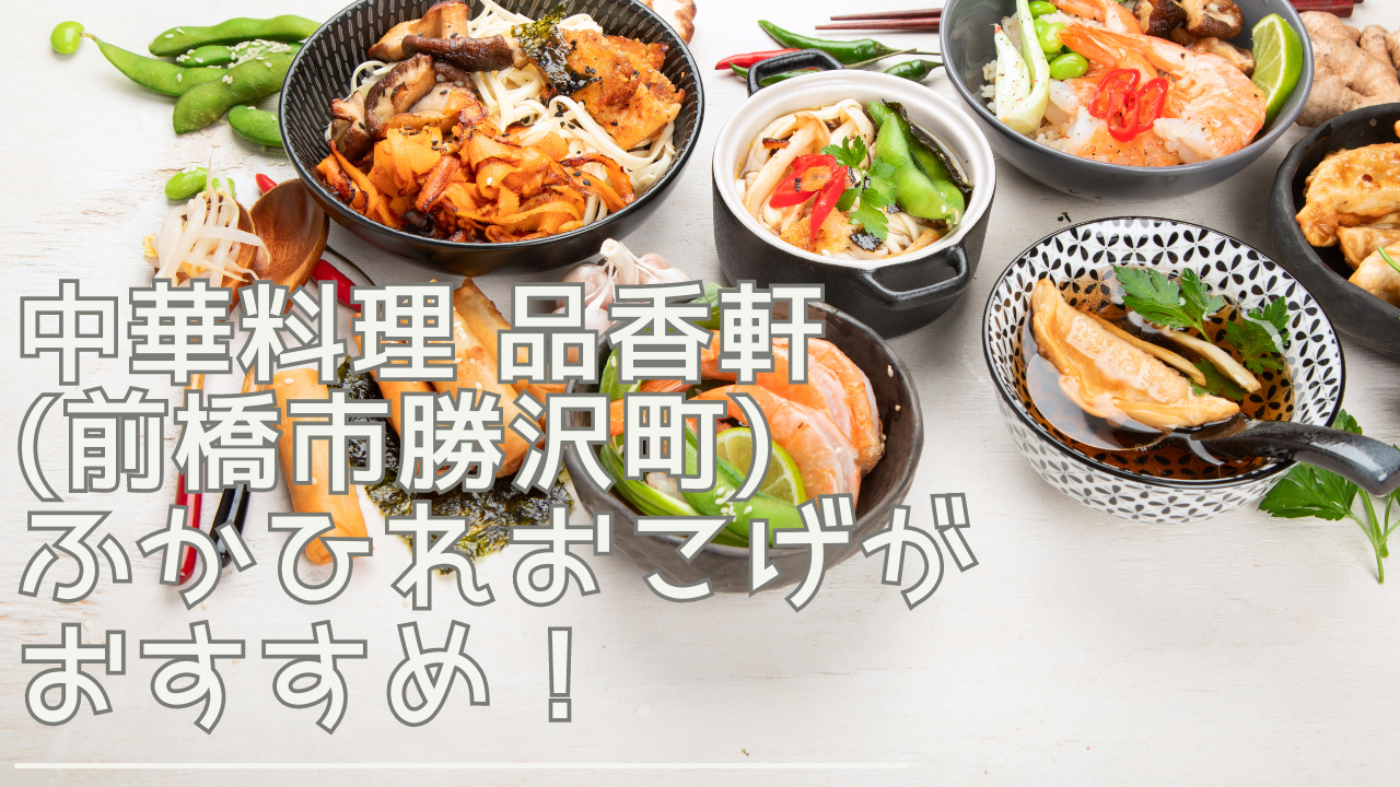 chuukaryorihinkouken-eyecatch