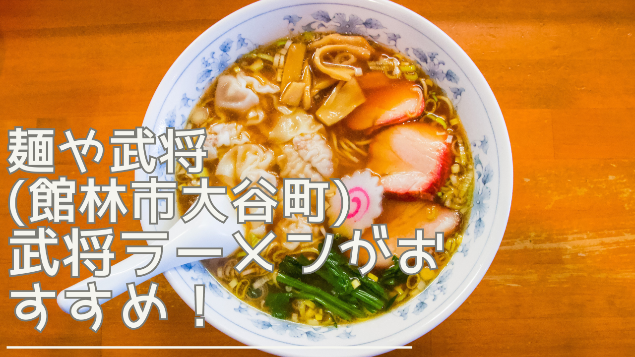 menyabusho-eyecatch