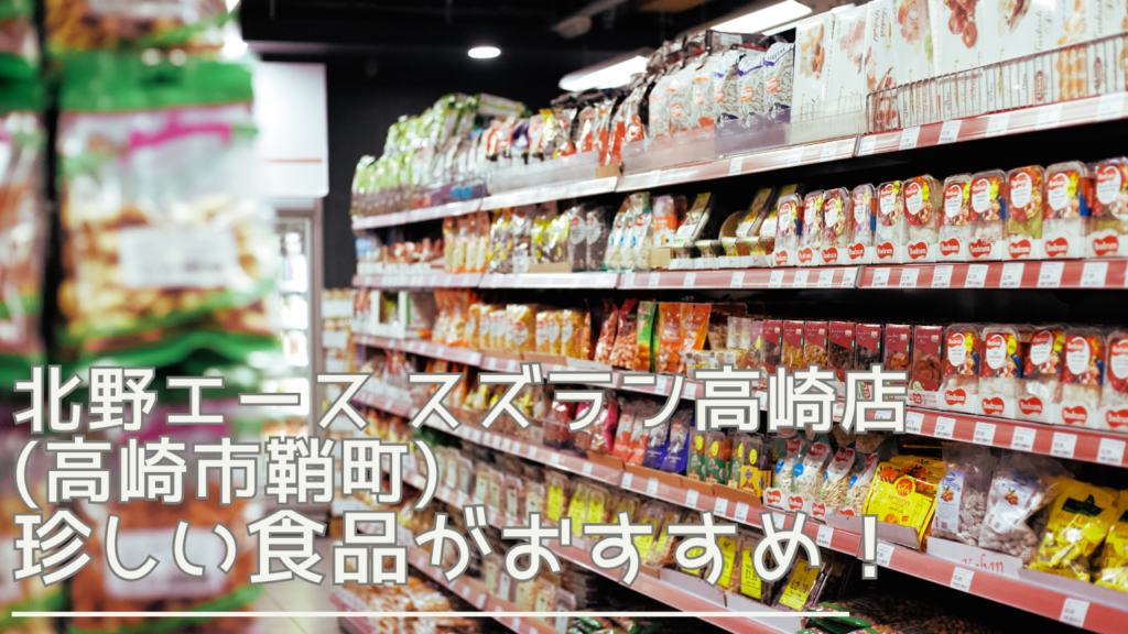 kitanoacesuzuran-eyecatch