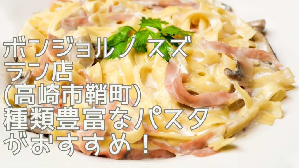 buonjiorunotakasakisuzuran-eyecatch