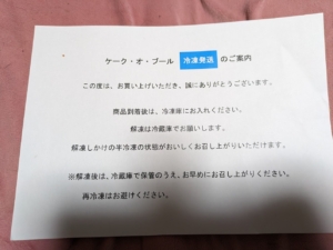 広島のバターケーキの原材料