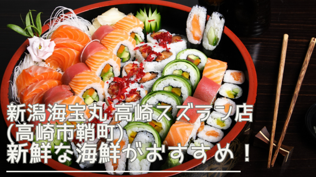 niigatakaihoumarutakasaki-eyecatch