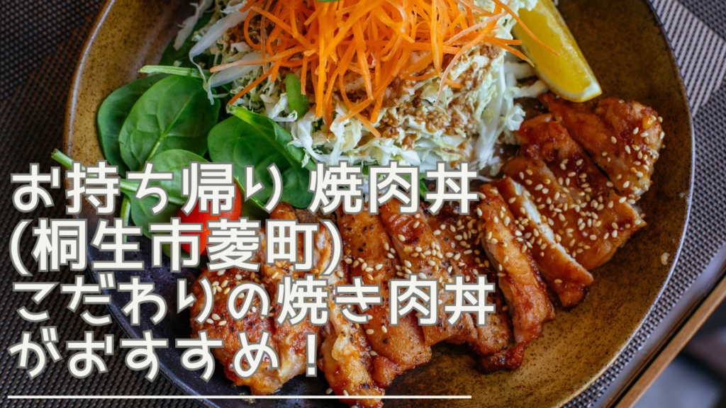 tekaoutyakinikudon-eyecatch