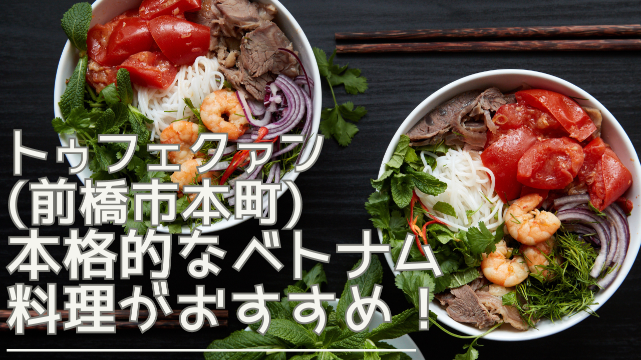 tu-hue-quan-eyecatch