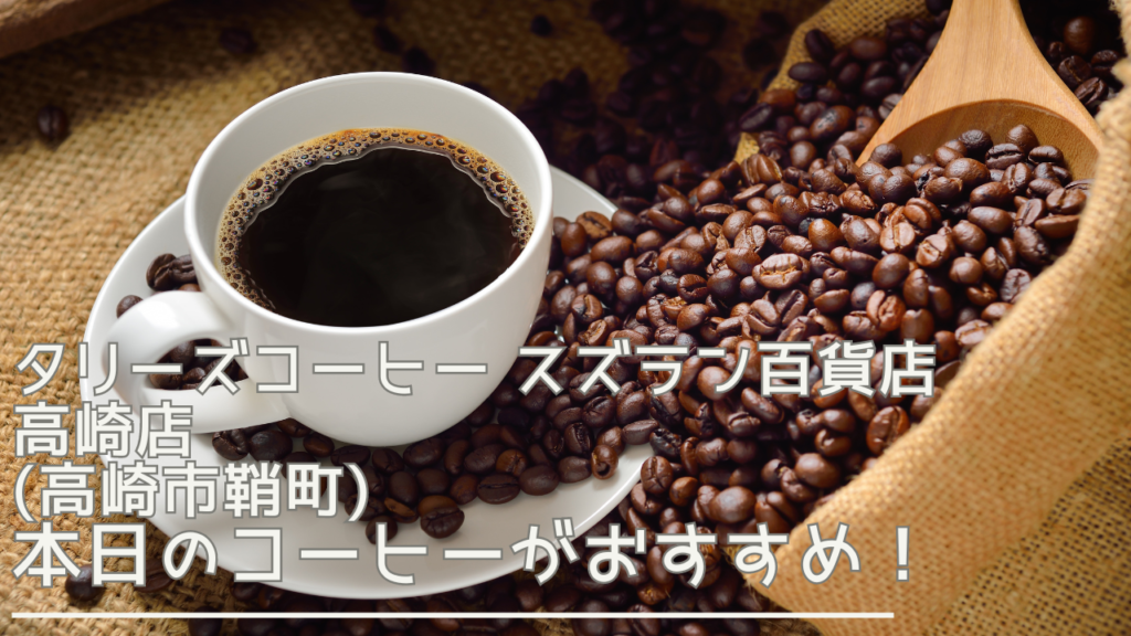 turrystakasakisuzuran-eyecatch