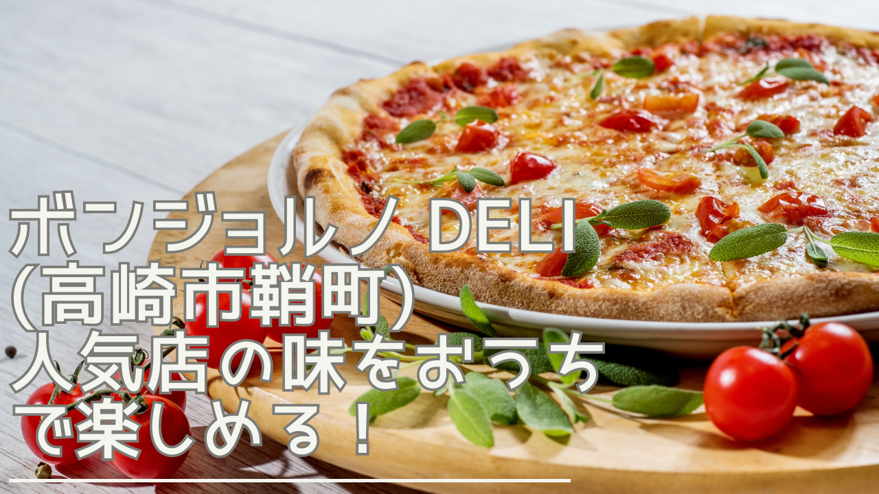 bonjeorunodeli-eyecatch