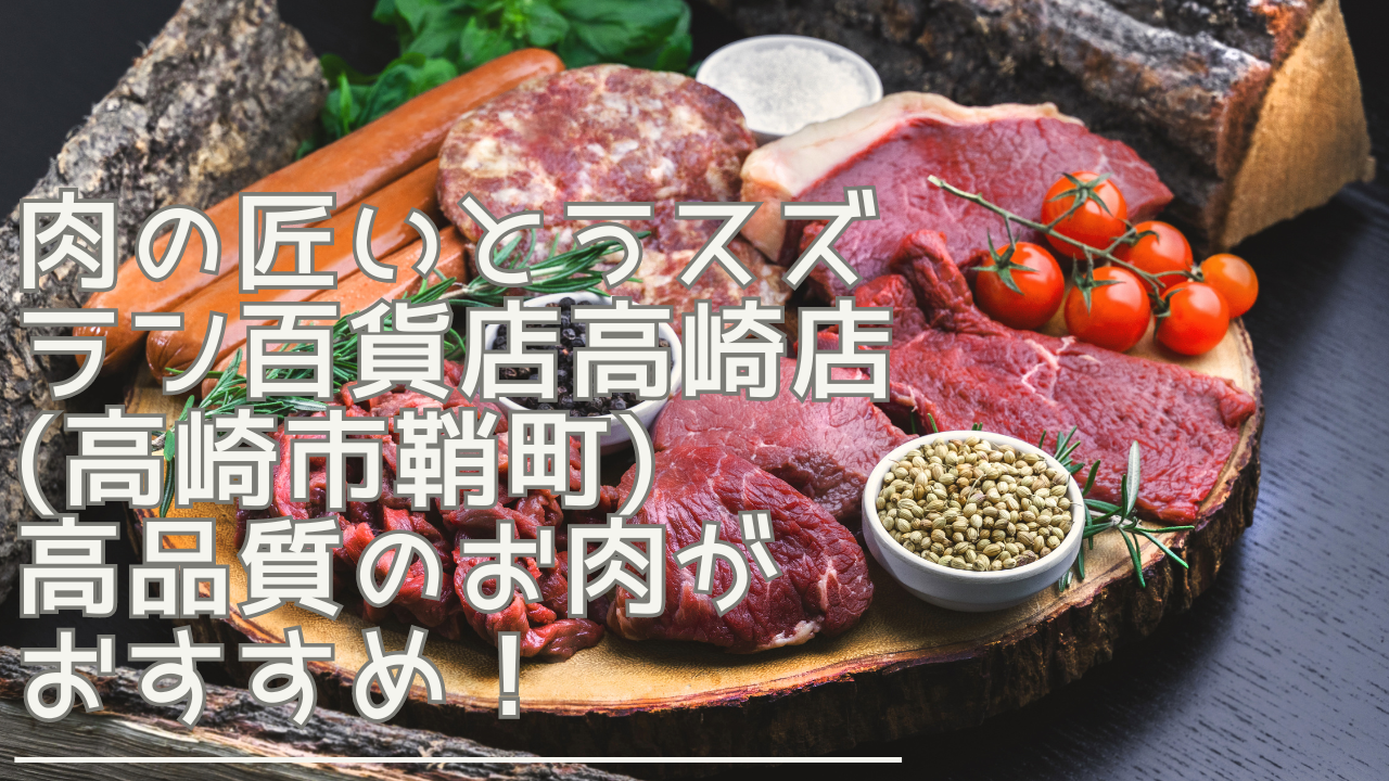 nikunotakumiitou-eyecatch