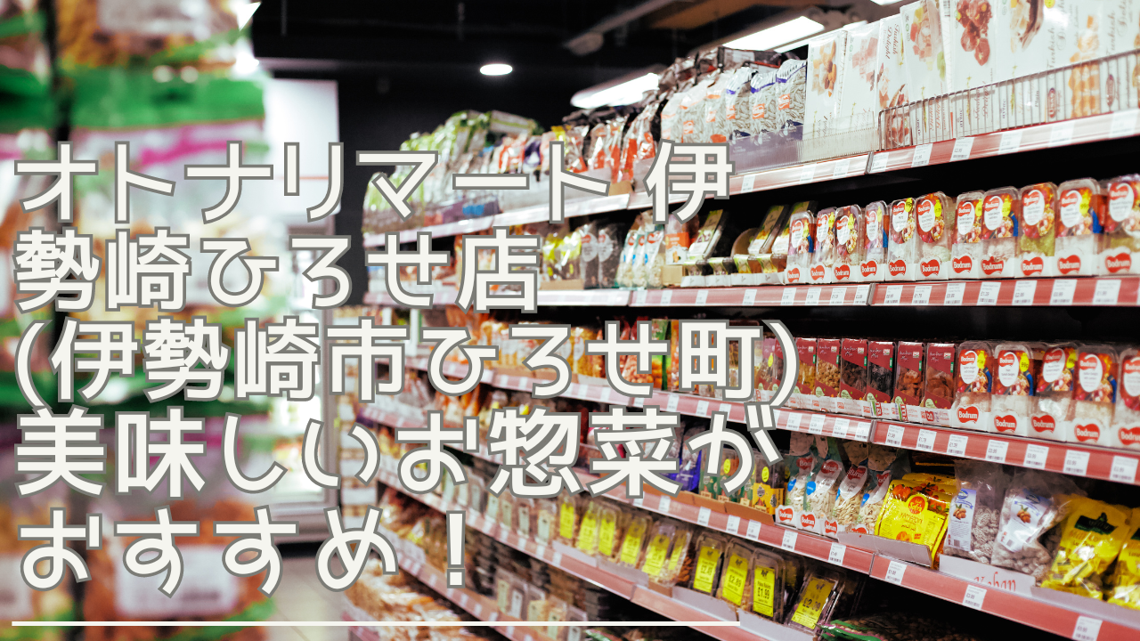 otonarimartisesakihirose-eyecatch