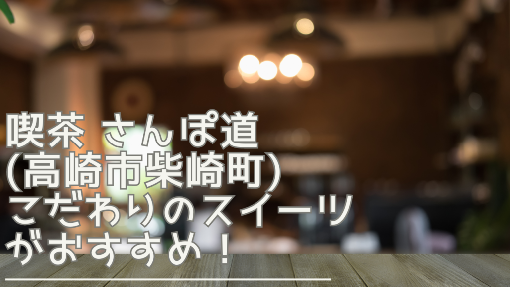 kissasanpomichi-eyecatch