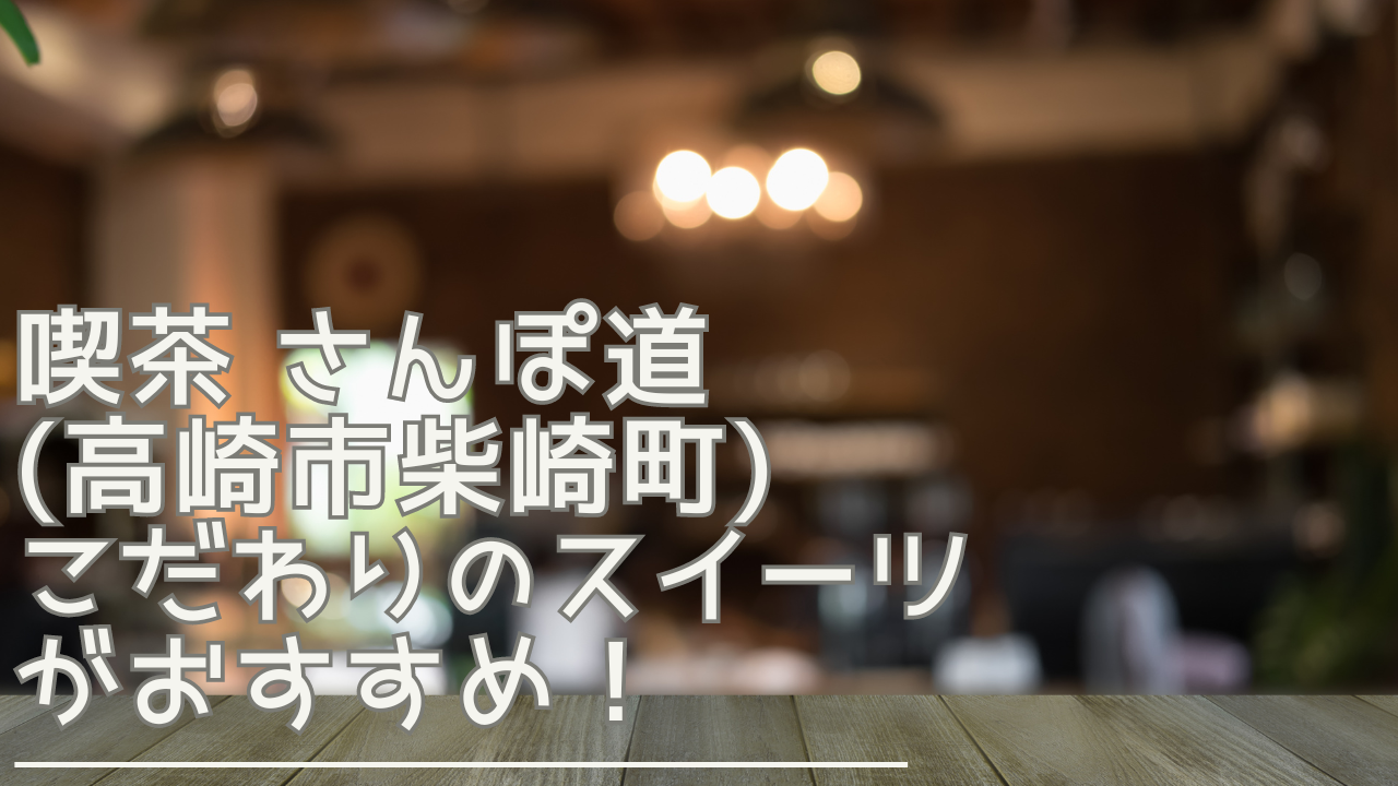 kissasanpomichi-eyecatch