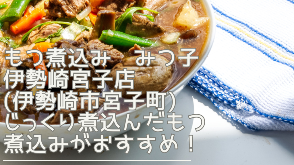 moysunikomimitsuko-eyecatch