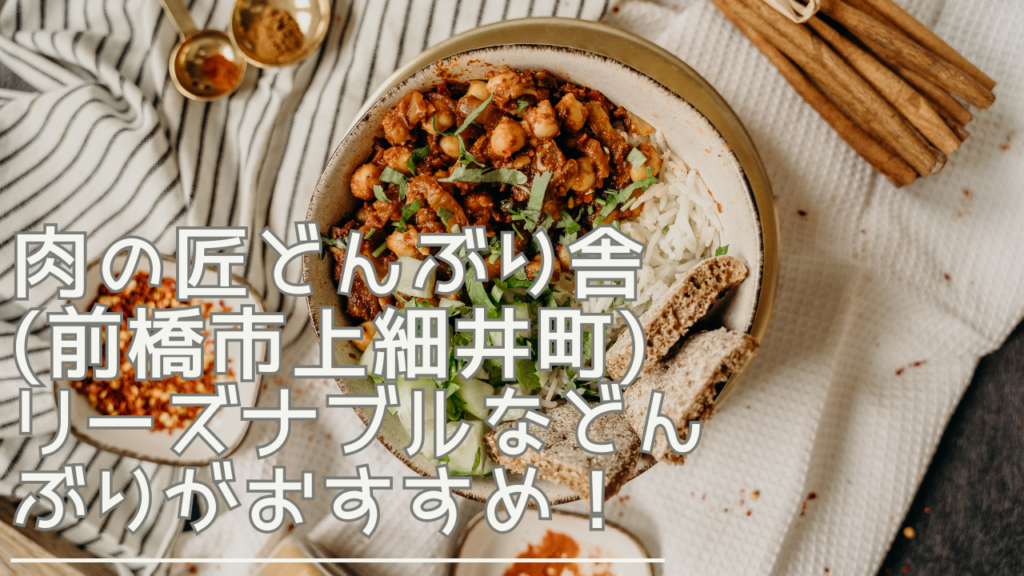 nikunotakumidonburisha-eyecatch