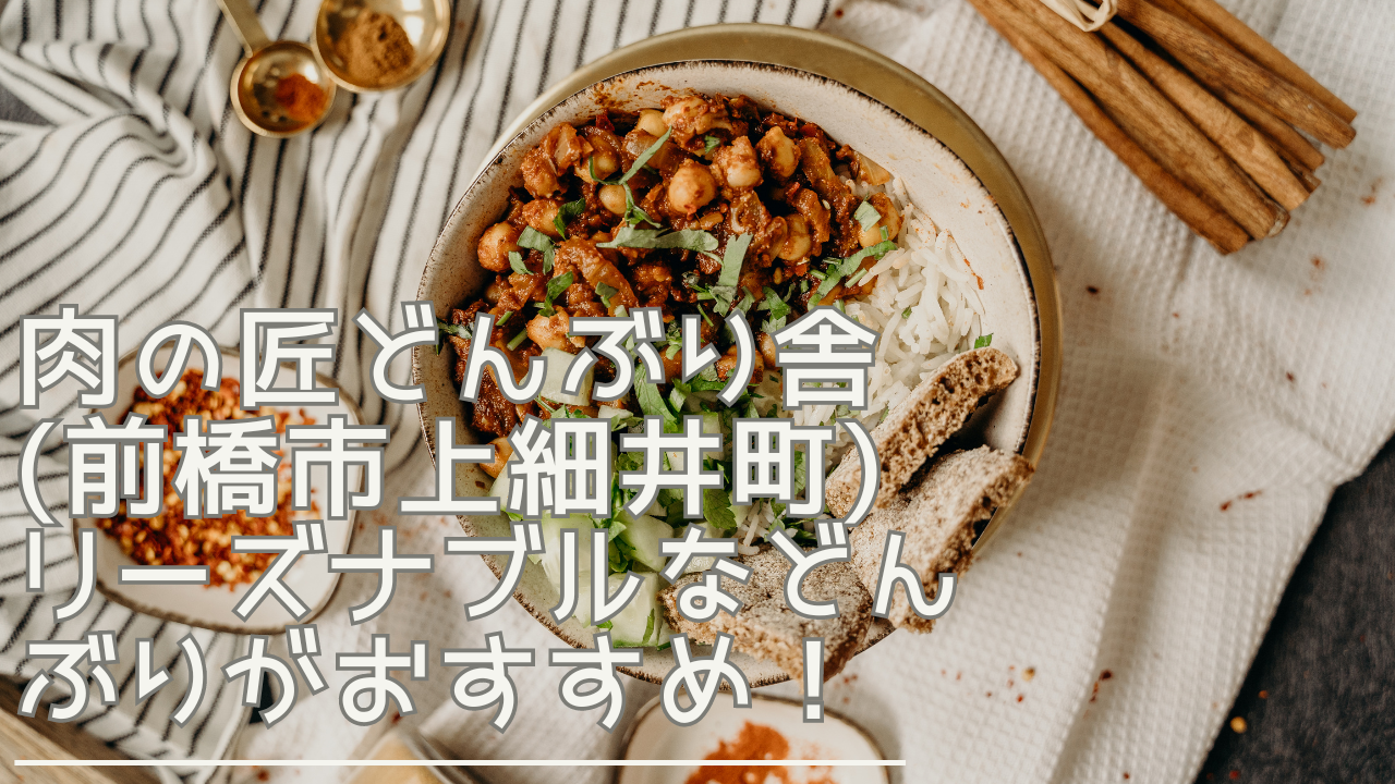 nikunotakumidonburisha-eyecatch