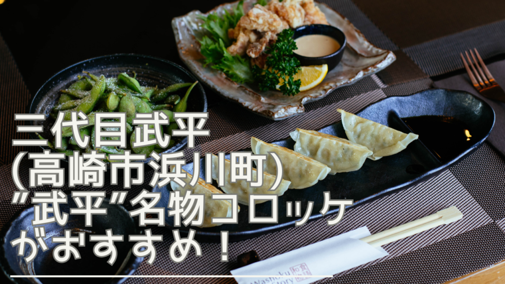 sandaimetakehei-eyecatch