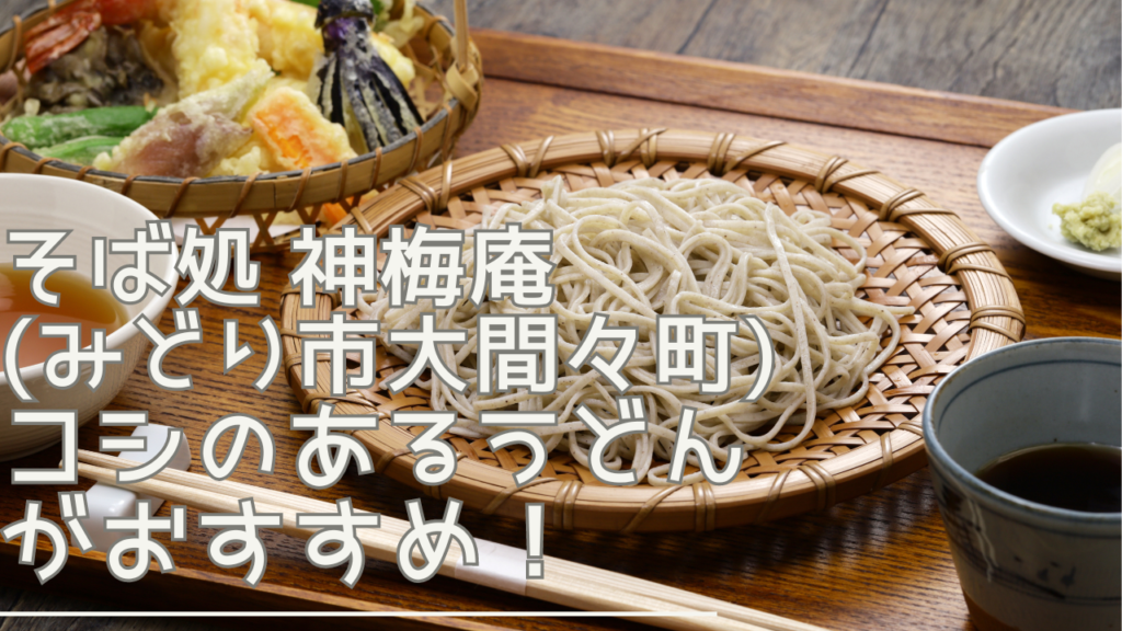 soradokorosinbaian-eyecatch