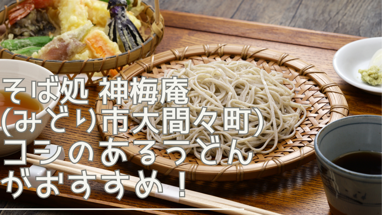 soradokorosinbaian-eyecatch