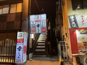 hakatahonkemotsunabemaehashihonten